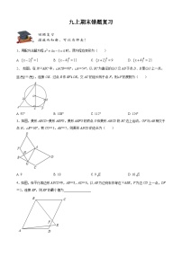 _2023--2024学年苏科版七年级数学上册期末错题复习试题