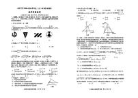 _重庆市南开中学2023-2024学年八年级上学期期末数学试题