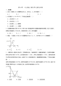 第六章 一次函数 期末单元强化训练  2023-2024学年苏科版数学八年级上册