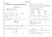 河南省焦作市实验中学2023-2024学年九年级上学期12月联考数学试题