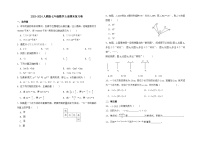 2023-2024学年人教版七年级数学上册期末练习卷