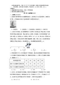 山西省运城运康中学、东康一中2023-—2024学年上学期九年级数学期末考试卷