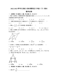 江西省上饶市鄱阳县2022-2023学年八年级下学期期末检测（A）数学试卷(含答案)