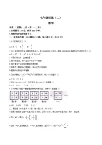 江西省上饶市弋阳县2023-2024学年七年级上学期期中训练（二）数学试卷(含答案)