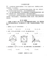 山东省滨州市阳信县2024届九年级上学期期中阶段性质量监测数学试卷(含答案)