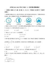 山西省临汾市永和县2022-2023学年八年级上学期期末模拟测试数学试卷(含解析)