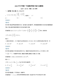 湖南省郴州市桂东县2023-2024学年七年级上学期期末数学试题