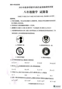 云南省昭通市昭阳区2023-2024学年八年级上学期1月期末数学试题