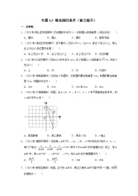 初中北师大版5 确定圆的条件精品同步测试题