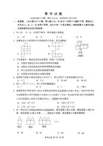+重庆市第八中学校2023-2024学年八年级上学期九年级数学期末试卷
