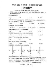 广东省江门市蓬江区2023-2024学年七年级上学期期末调研考试数学试题