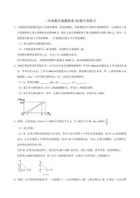 初中数学北师大版八年级上册1 函数练习题