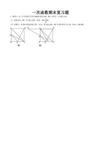 初中数学北师大版八年级上册1 函数达标测试