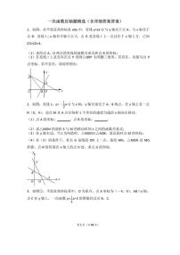 初中数学北师大版八年级上册1 函数练习