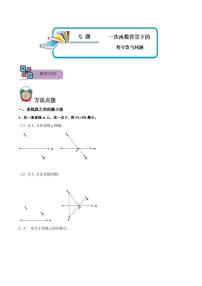 初中数学北师大版八年级上册1 函数巩固练习