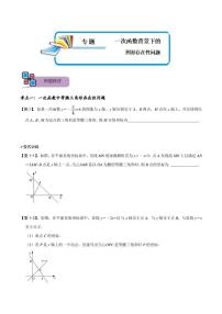 初中数学北师大版八年级上册第四章 一次函数1 函数课时练习