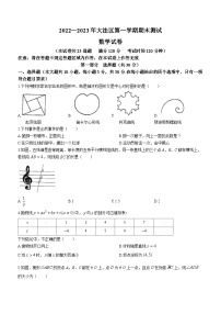 辽宁省盘锦市大洼区2023-2024学年九年级上学期期末数学试题