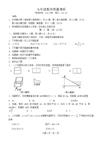 山东省青岛市市北区2023-2024学年九年级上学期1月期末数学试题