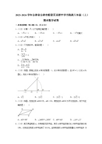 +吉林省吉林市船营区亚桥中学书院班2023-2024学年八年级上学期期末数学试卷