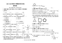 广东省+东莞市湖景中学2023-2024学年七年级上学期期末数学+试题+