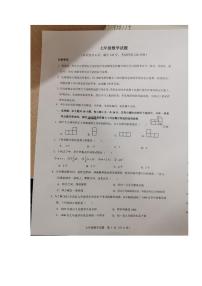 广东省佛山市高明区2023--2024学年七年级上学期学期期末数学试卷