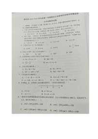 广东省汕尾市海丰县2023-2024学年七年级上学期期末考试数学试题