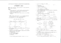 湖南省永州市2023-2024学年湘教版七年级上学期数学期末考试题