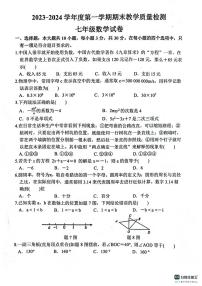 广东省惠州市惠东县2023-2024学年七年级上学期1月期末数学试题