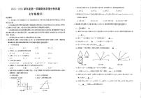 江苏省南京市联合体2023_2024学年七年级上学期期末数学试卷