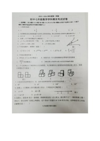 广东省梅州市梅县区2023-2024学年七年级上学期期末考试数学试题