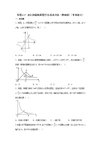 北师大版九年级数学上册基础知识专项讲练 专题6.17 反比例函数解题方法-设参求值（基础篇）（专项练习）