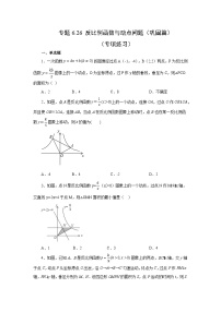 北师大版九年级数学上册基础知识专项讲练 专题6.26 反比例函数与动点问题（巩固篇）（专项练习）