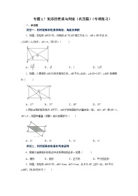 北师大版九年级数学上册基础知识专项讲练 专题1.7 矩形的性质与判定（巩固篇）（专项练习）