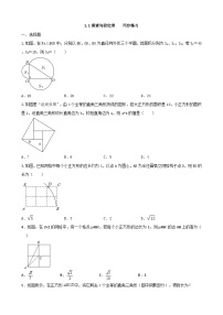 北师大版八年级上册1 探索勾股定理课时练习