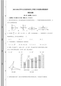 2023-2024学年山东省济南市上学期八年级期末模拟数学模拟试题（含答案）