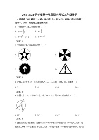 天津市部分区2022届九年级上学期期末考试数学试卷(含答案)