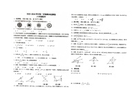 甘肃省平凉市崆峒区2023-—2024学年人教版八年级数学上册期末卷