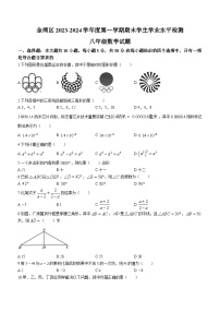 广东省珠海市金湾区2023-2024学年八年级上学期期末数学试题