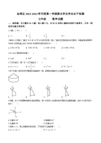 广东省珠海市金湾区2023-2024学年七年级上学期期末数学试题