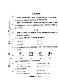 天津市红桥区2023-2024学年八年级上学期期末数学试卷