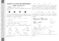 新疆阿克苏地区2023-2024学年八年级上学期期末考试数学试题