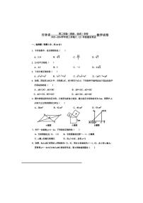 吉林省第二实验（高新、远洋）学校2023-2024学年八年级上学期期末考试数学试卷+