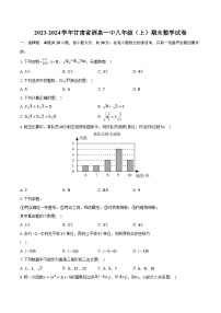 2023-2024学年甘肃省酒泉一中八年级（上）期末数学试卷(含解析）