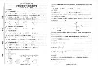 广东省汕头市潮南区陈店镇初中七校联考2023-2024学年七年级上学期1月期末数学试题