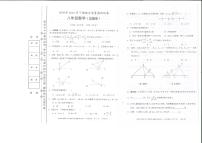 湖南省祁阳市2023-2024学年八年级上学期期末数学试题