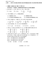 2024届长宁区初三一模数学试卷无答案