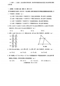 2024届黄浦区初三一模数学试卷无答案