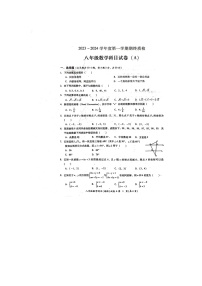 广东省揭阳市榕城区2023-2024学年八年级上学期期末考试数学试题