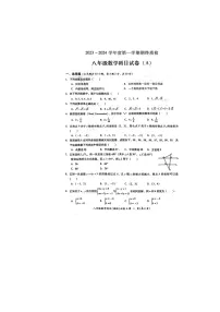 广东省揭阳市榕城区2023-2024学年八年级上学期期末考试数学试题