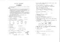 广东省广州市海珠区2023-2024学年七年级上学期期末考试数学试题